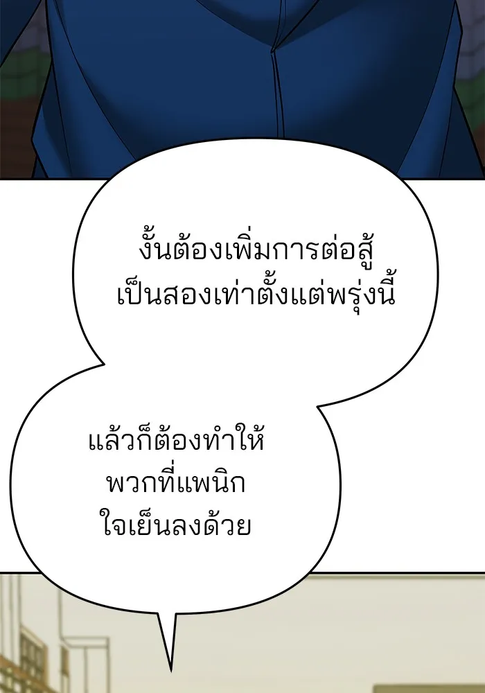 เลวฟาดเลว ตอนที่ 39 รูปที่ 112