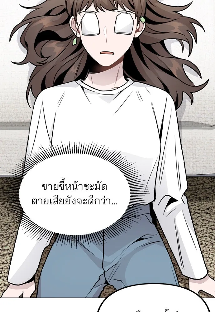 รักผิดแผน ตอนที่ 19 รูปที่ 8