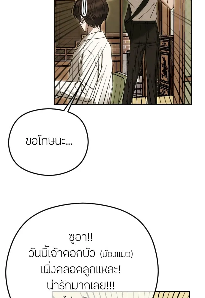 วิธีหนีตายจากนิยายโรคจิต ตอนที่ 102 รูปที่ 92