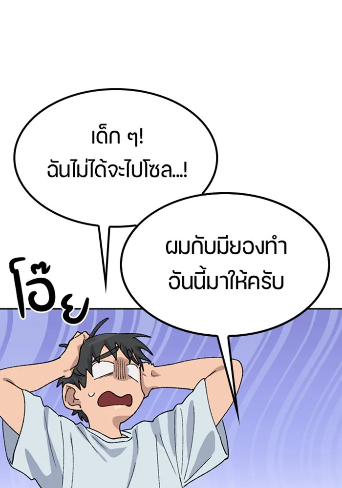 ตั้งแคมป์ฮีลใจในต่างโลก ตอนที่ 45 รูปที่ 35