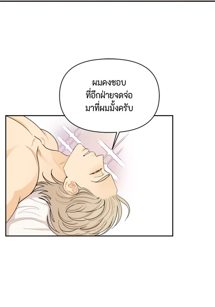 จริง ๆ แล้ว โอบารัมน่ะ… ตอนที่ 18 รูปที่ 11