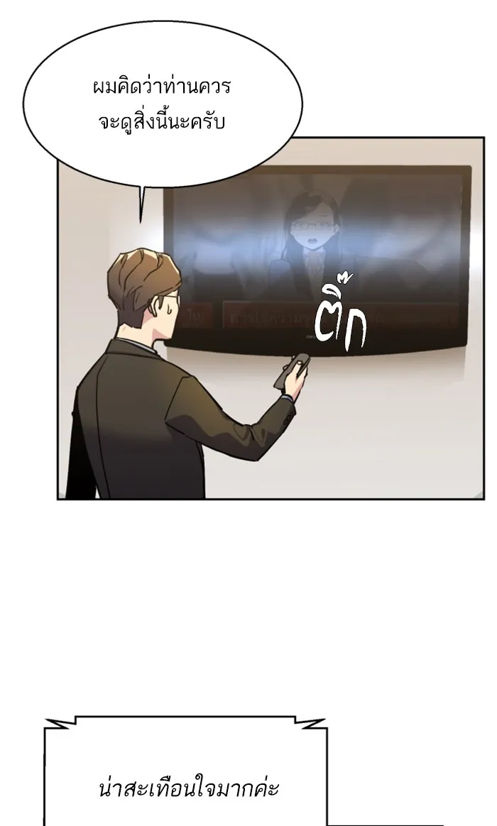 พี่ชายสายบอดี้การ์ด ตอนที่ 10 รูปที่ 64