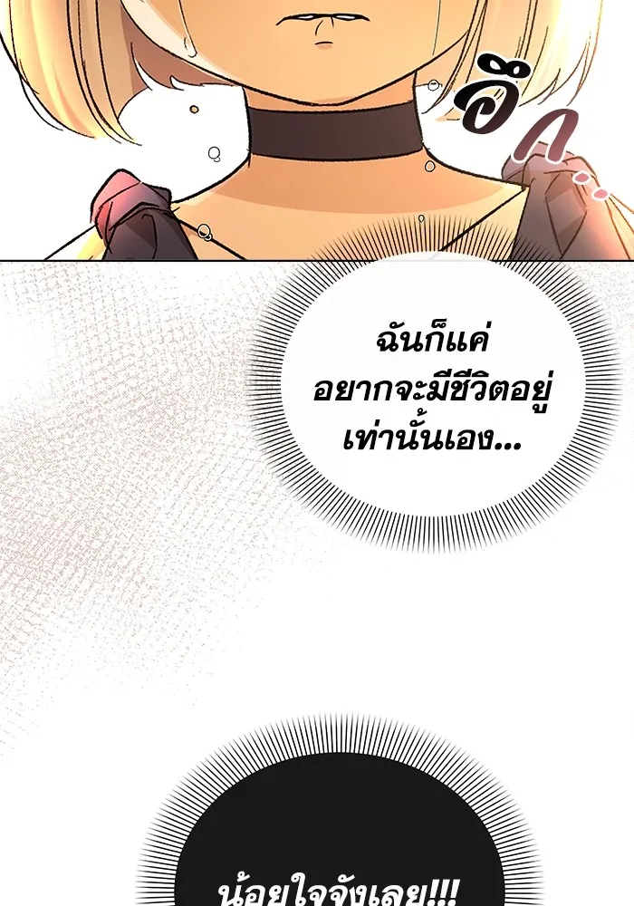 ชีวิตใหม่ในตระกูลมือสังหาร ตอนที่ 6 รูปที่ 50