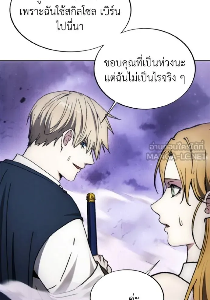 ศึกชิงบัลลังก์เทพเจ้ ตอนที่ 173 รูปที่ 66