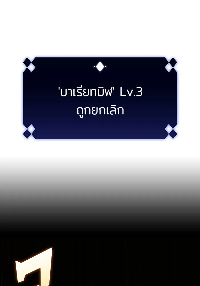 ผู้เล่นหน้าใหม่เลเวลแมกซ์ ตอนที่ 16 เทสต์ปลุกพลัง รูปที่ 76