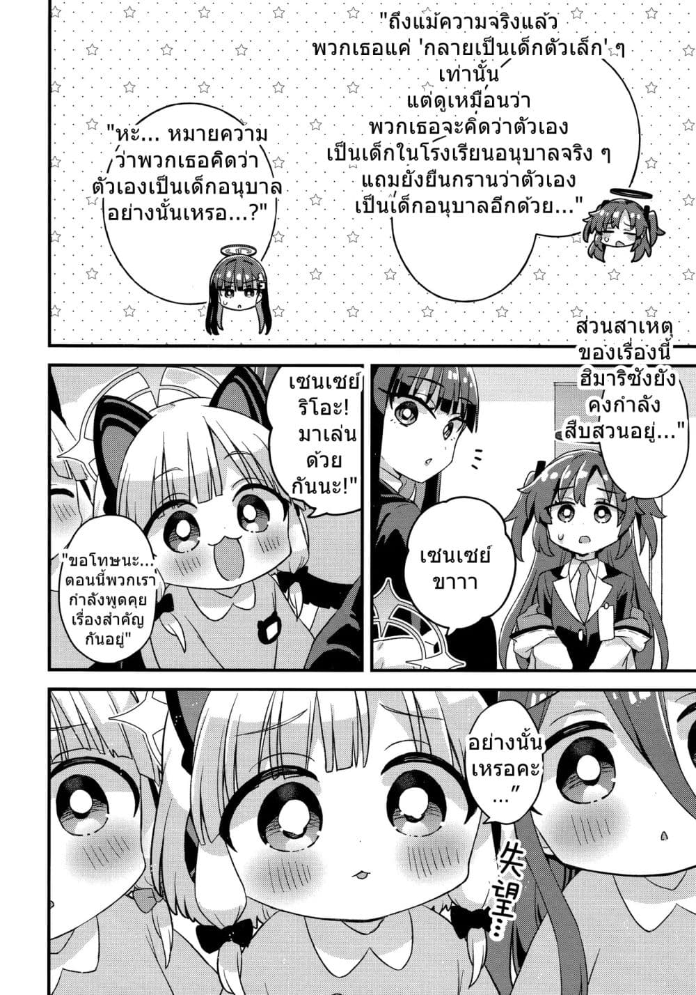 Manga-lc-com อ่านมังงะ อ่านการ์ตูน ออนไลน์ ฟรี Blue Archive Welcome to Millennium Kindergarten! By Namu76 ตอนที่ 1 2 3 4 5 6 7 8 9 10 11 12 13 14 ฟรี ไม่มีโฆษณา Manga-lc - อ่าน มังงะ อ่าน การ์ตูน ออนไลน์ อ่านมังงะ ฟรี
