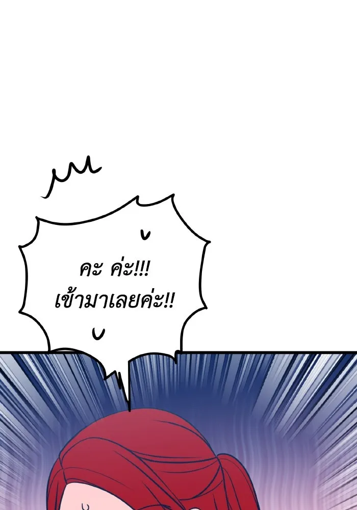 รักนี้ไม่มีรีไซเคิล ตอนที่ 68 รูปที่ 7