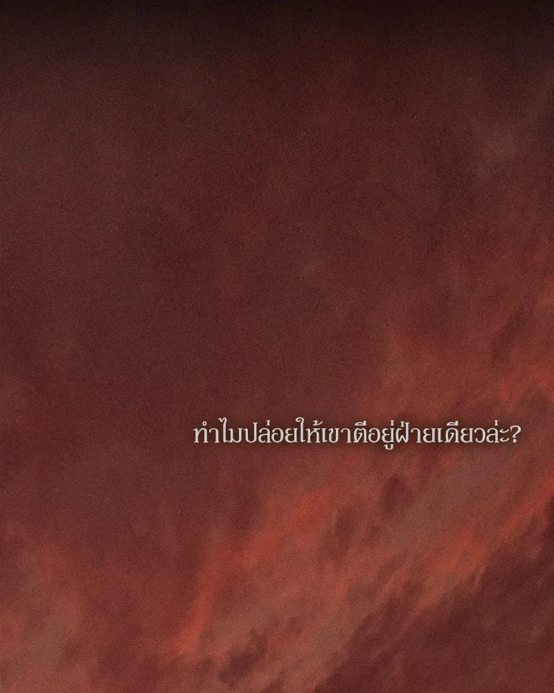 บุปผารุ่มราคะ ตอนที่ 69 รูปที่ 146