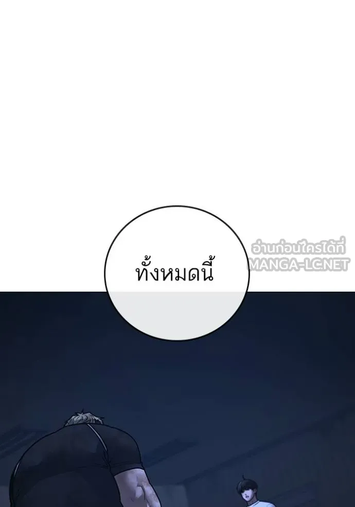 reality ตอนที่ 152 รูปที่ 171