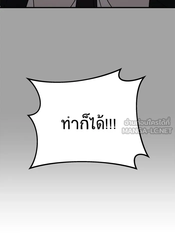 วายร้ายก็อยากมีรัก ตอนที่ 39 รูปที่ 69