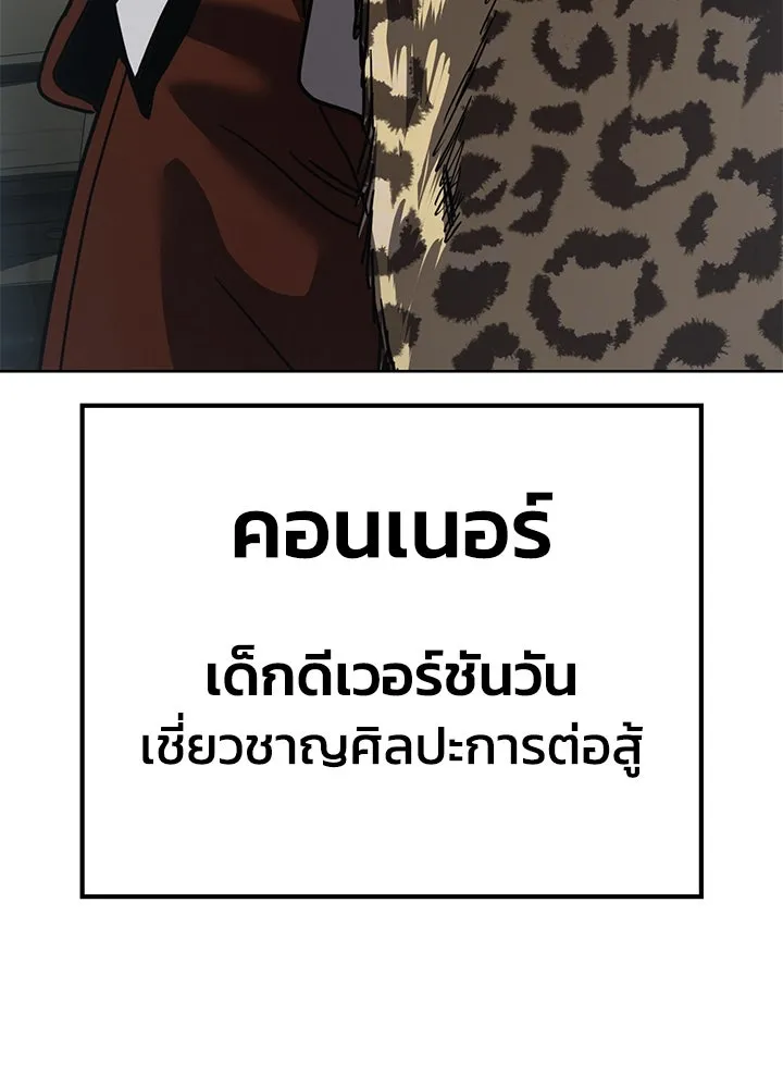 กฎเหล็กบ้านสายลับ ตอนที่ 42 รูปที่ 130