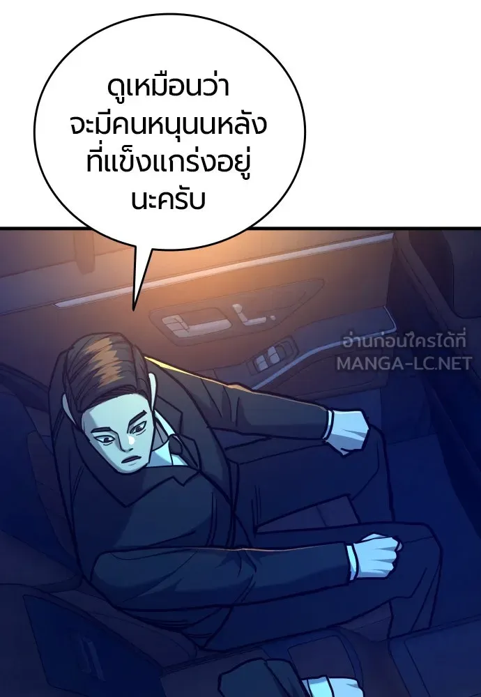 มือพิพากษา ตอนที่ 22 รูปที่ 51
