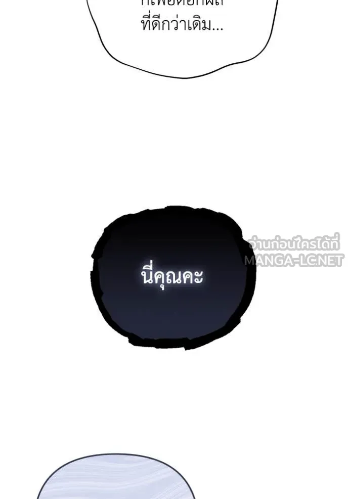 ราชินีจอมมาร ตอนที่ 57 รูปที่ 93