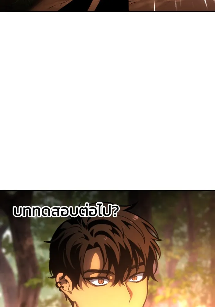 อดีตบอสหอคอย ตอนที่ 4 รูปที่ 169