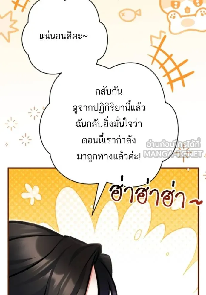 แด่ตัวละครโปรด ตอนที่ 100 รูปที่ 40