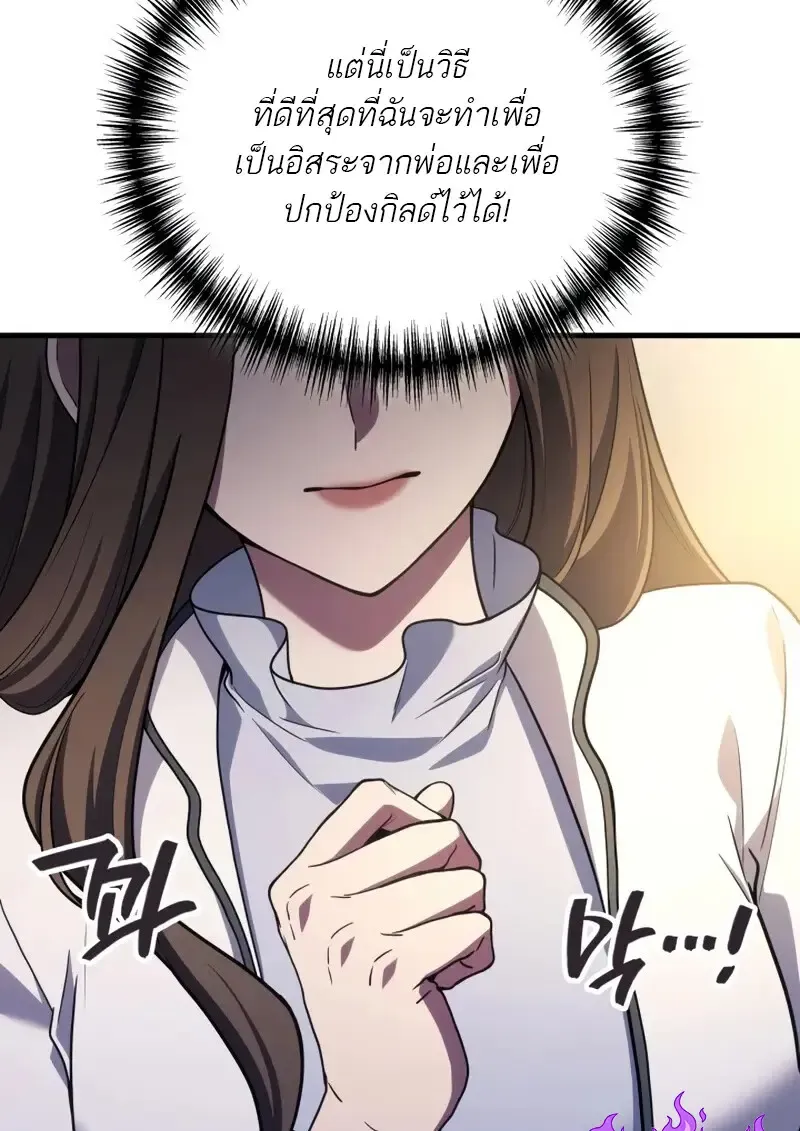 The Martial God Who Regressed Back to Level 2 ตอนที่ ตอนที่ 106 รูปที่ 25