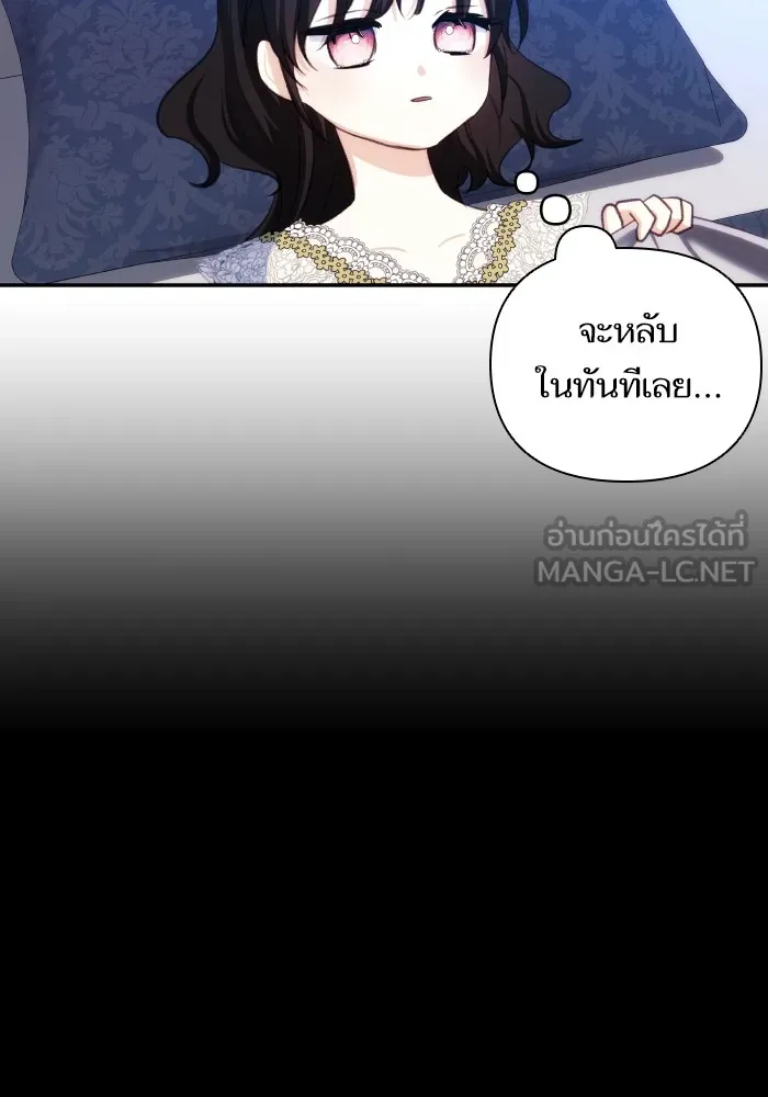 บุตรสาวของดยุกปีศาจ ตอนที่ 87 รูปที่ 36