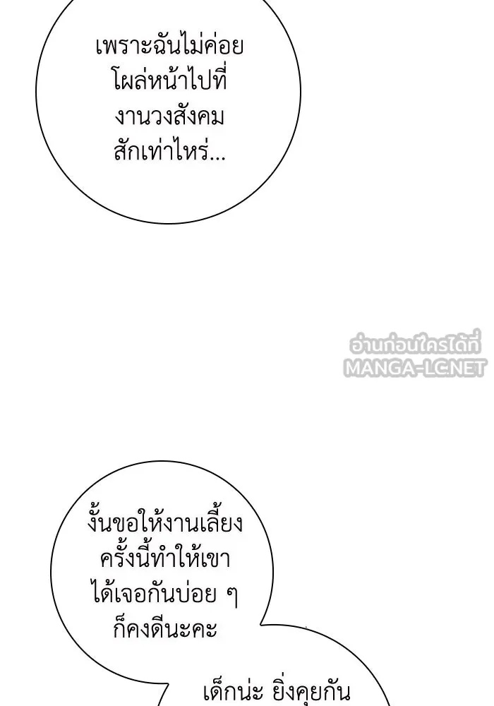 ฉันกลายเป็นแม่พระเอกนิยายจอมเสเพล ตอนที่ 12 รูปที่ 102