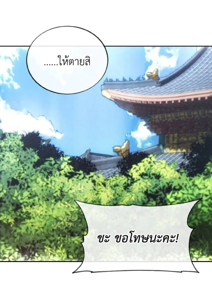 ศึกชิงบัลลังก์เทพเจ้ ตอนที่ 157 รูปที่ 38