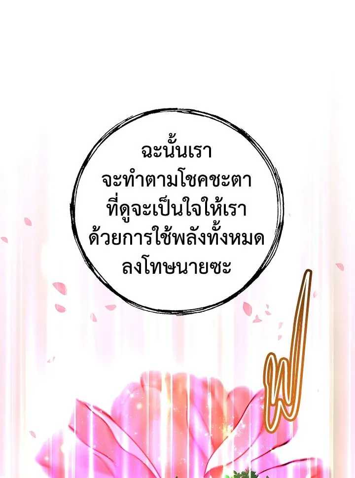 The Max Level Hero Has Returned การกล_บมาของว_รบ_ร_ษเวลต_น ตอนที่ ตอนที่ 184 รูปที่ 80