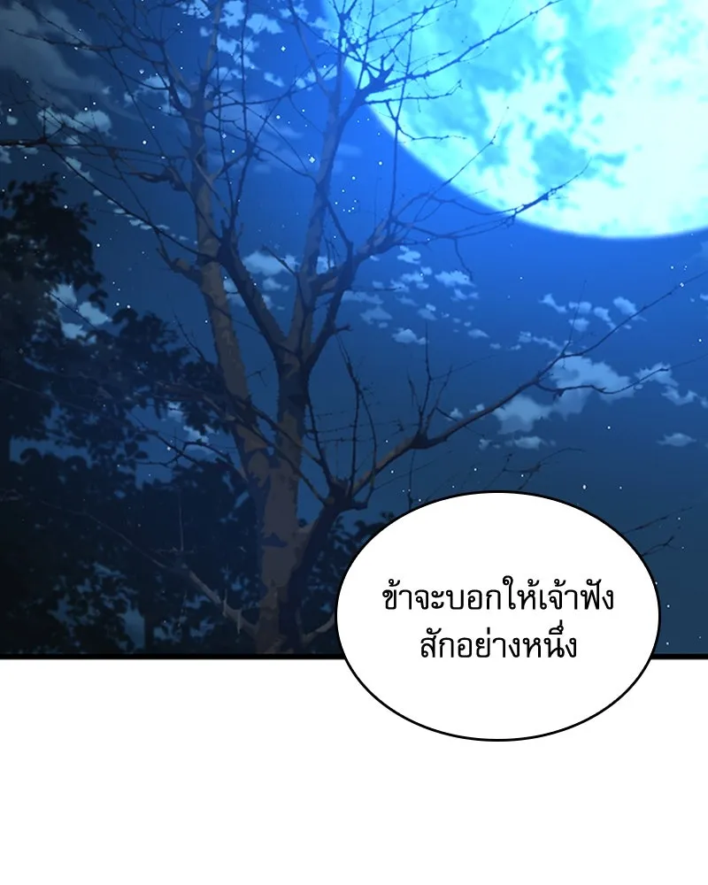 ลับลางลวง ตอนที่ 39 ศิษย์ รูปที่ 196