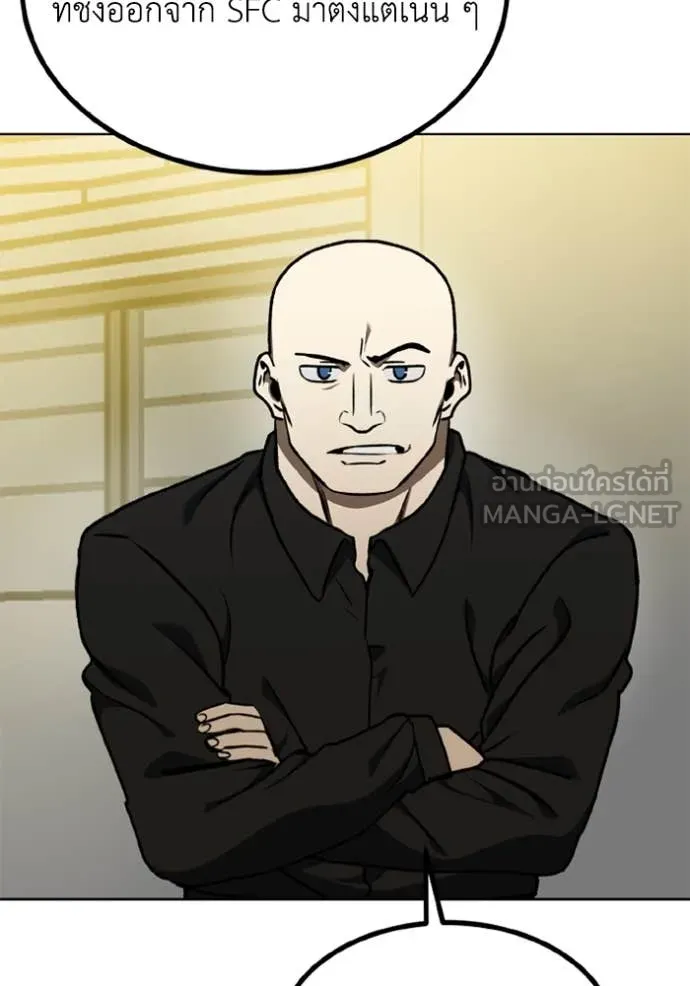 ราชาแห่งอ็อกทากอน ตอนที่ 185 รูปที่ 19