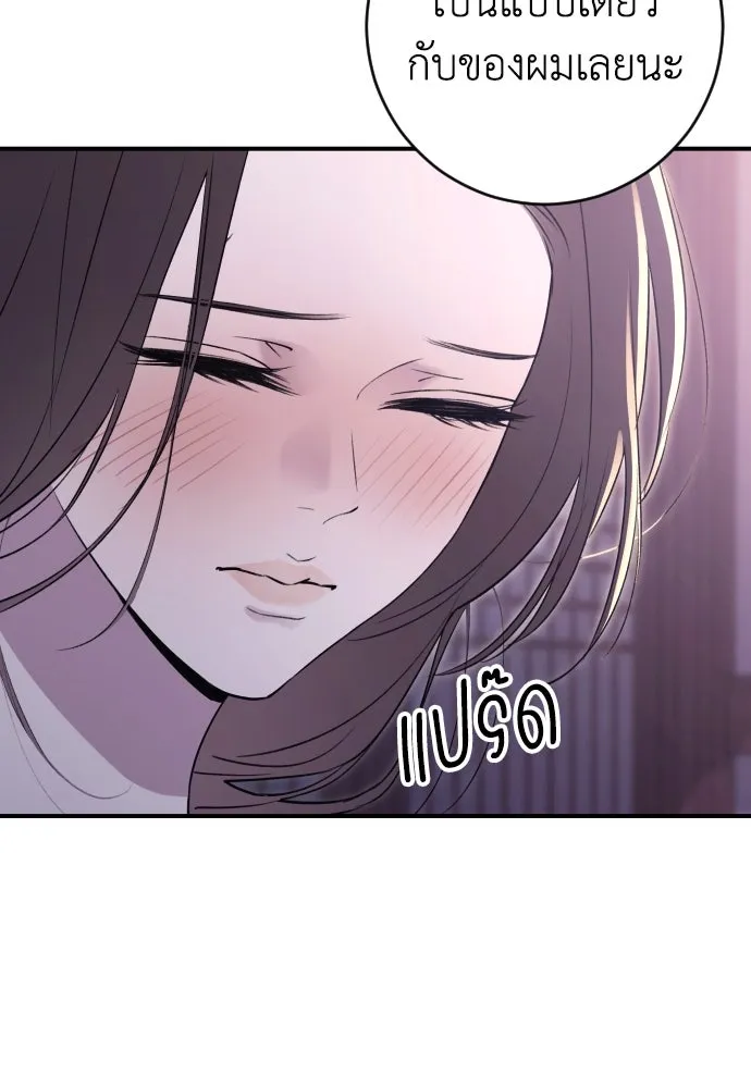 รักไร้ราคา ตอนที่ 19 รูปที่ 68