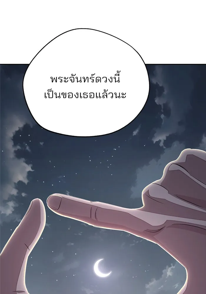 ความรักของอิซอบ ตอนที่ 79 รูปที่ 98