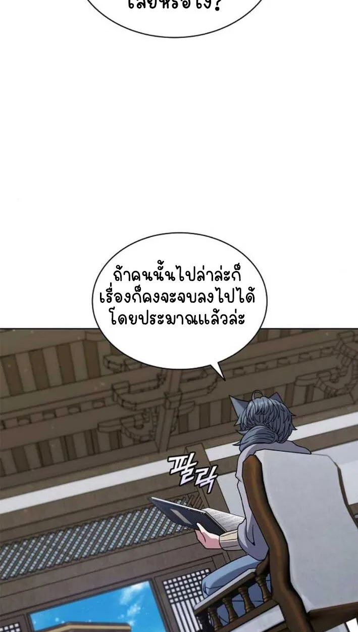 Part-Time Grim Reaper งานเสร_มของฉ_นค_อการเป_นม_จจ_ราช ตอนที่ ตอนที่ 16 รูปที่ 111