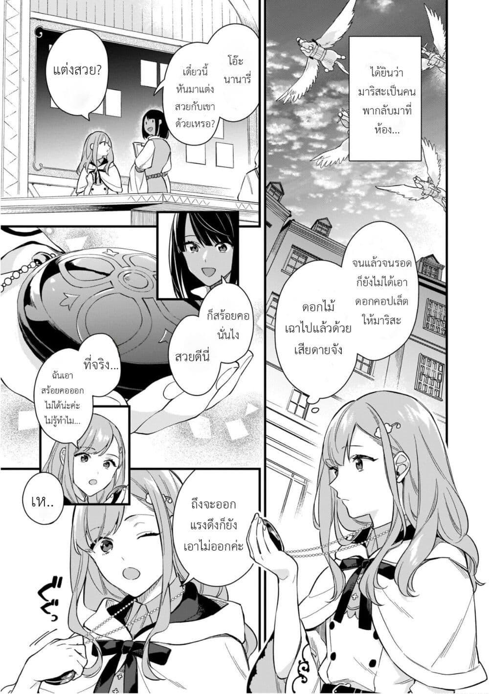 Manga-lc-com อ่านมังงะ อ่านการ์ตูน ออนไลน์ ฟรี I Want to Be a Receptionist of The Magic World! ตอนที่ 1 2 3 4 5 6 7 8 9 10 11 12 13 14 ฟรี ไม่มีโฆษณา Manga-lc - อ่าน มังงะ อ่าน การ์ตูน ออนไลน์ อ่านมังงะ ฟรี