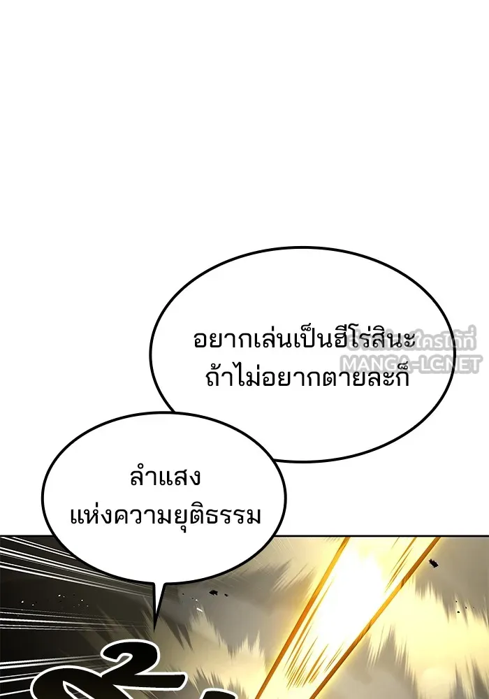 ครัวจอมเวท ตอนที่ 54 รูปที่ 132