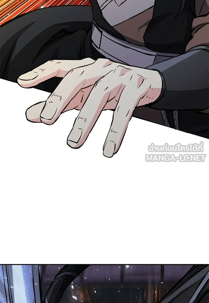 ดรูอิดแห่งสถานีโซล ตอนที่ 115 รูปที่ 12