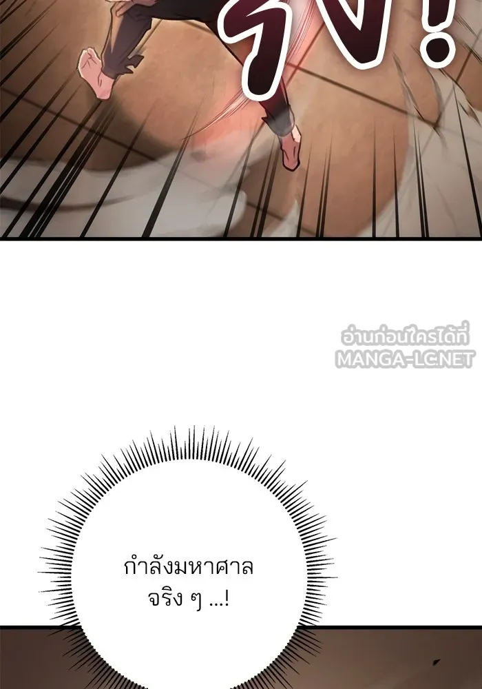 ดาบแห่งจักรพรรดิ ตอนที่ 32 รูปที่ 87