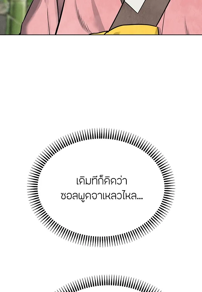 ความลับของสาวร่างทรง ตอนที่ 2 รูปที่ 232