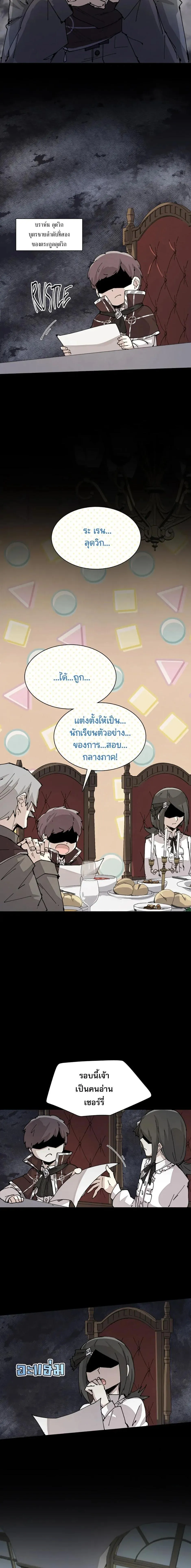 Reincarnation of the Hero Party_s Grand Mage การเก_ดใหม_ของมหาจอมเวทแห_งปาร_ต_ผ_กล_า ตอนที่ ตอนที่ 66 รูปที่ 2