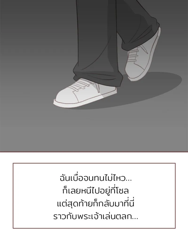 เพียงลมหนาว ตอนที่ 28 รูปที่ 67