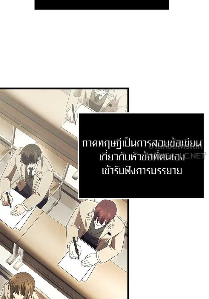 พลิกชะตาคว้าไอเทมระดับเทพ ตอนที่ 66 รูปที่ 30