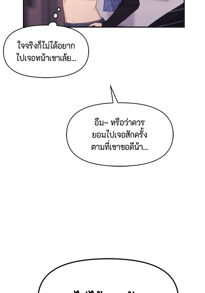 Couple Breaker ตอนที่ 55 รูปที่ 47