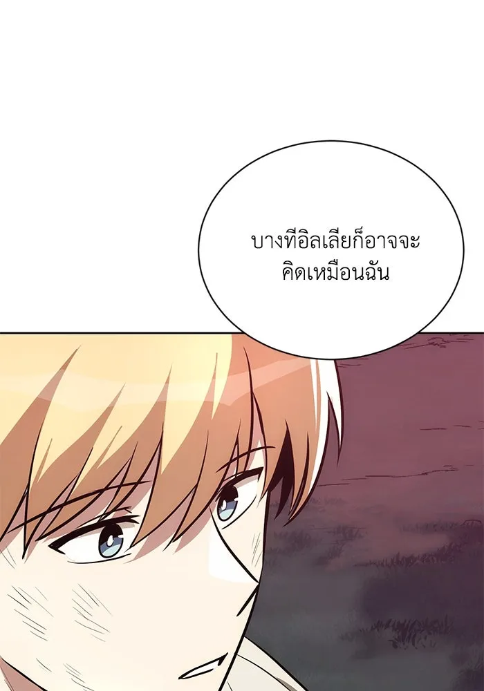 ชีวิตพลิกผันของลอร์ดผู้เกียจคร้าน ตอนที่ 73 การแข่งขันชิงแชมป์ รูปที่ 34