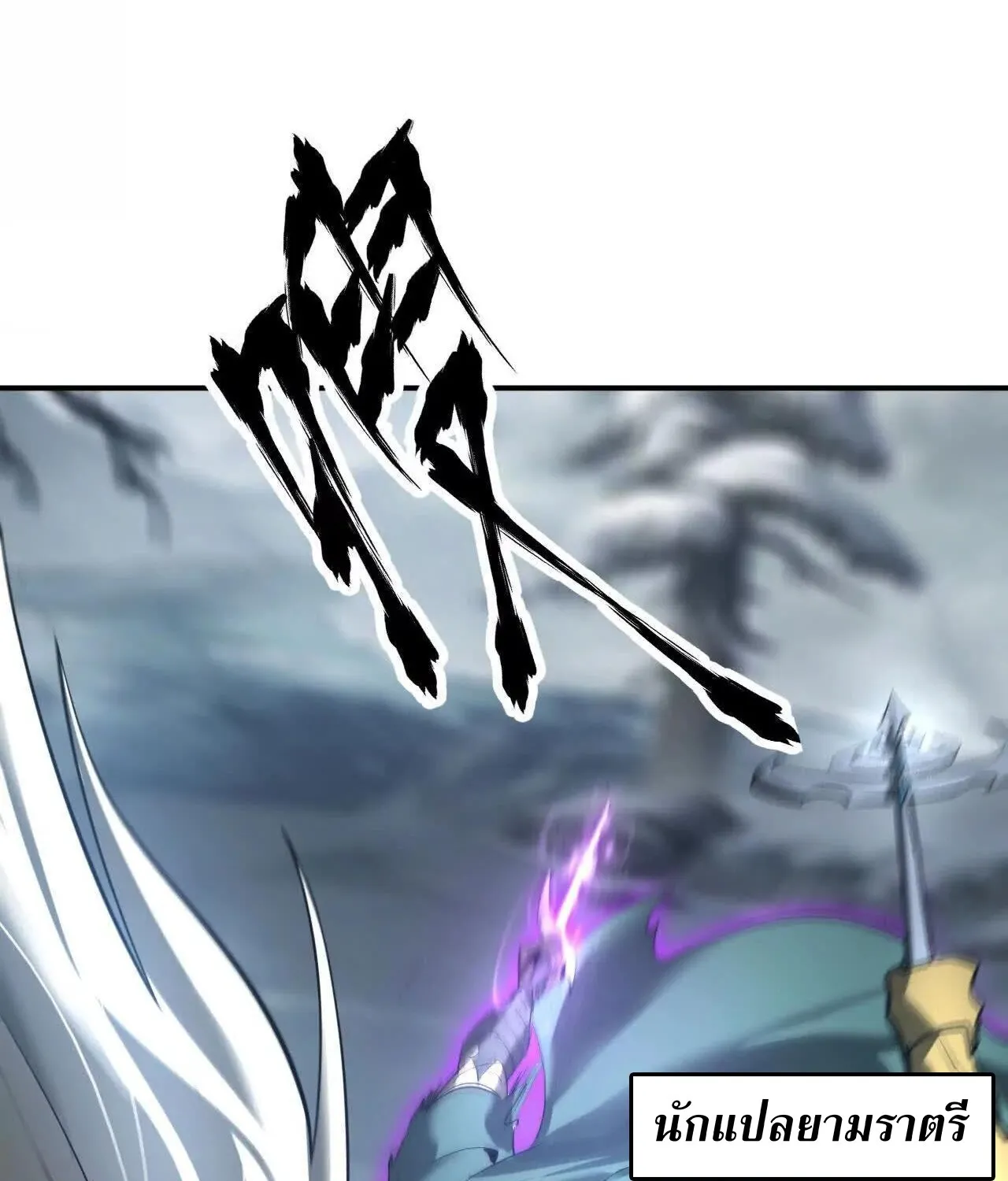 Unparalleled in the Online Gaming World ยอดคน ณ โลกออนไลน_ ตอนที่ ตอนที่ 22 รูปที่ 91