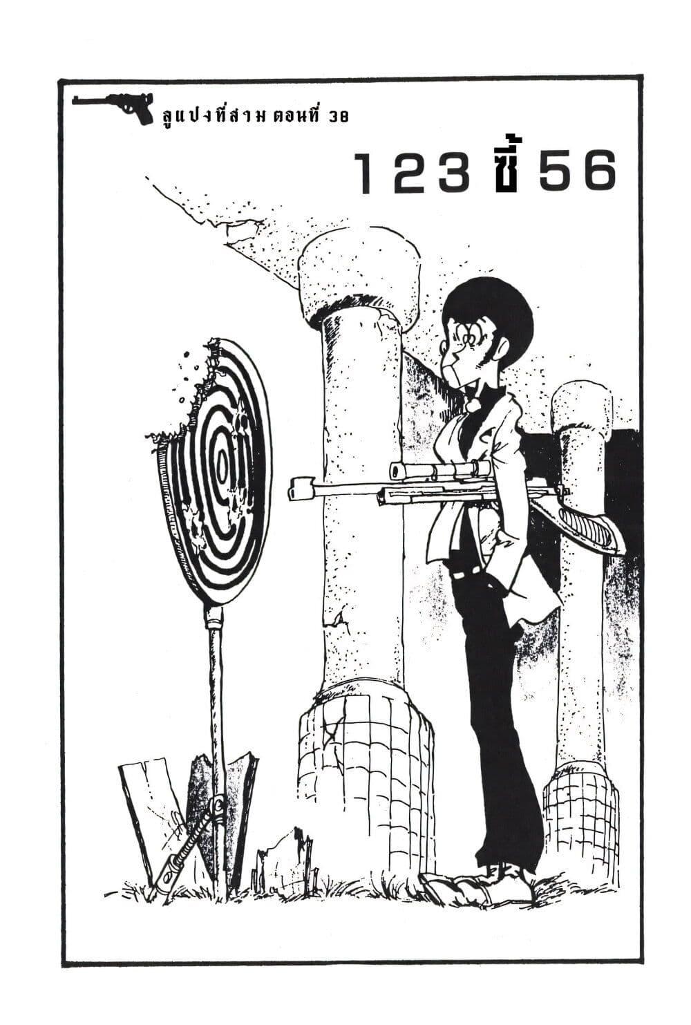 Manga-lc-com อ่านมังงะ อ่านการ์ตูน ออนไลน์ ฟรี Lupin the third ตอนที่ 1 2 3 4 5 6 7 8 9 10 11 12 13 14 ฟรี ไม่มีโฆษณา Manga-lc - อ่าน มังงะ อ่าน การ์ตูน ออนไลน์ อ่านมังงะ ฟรี