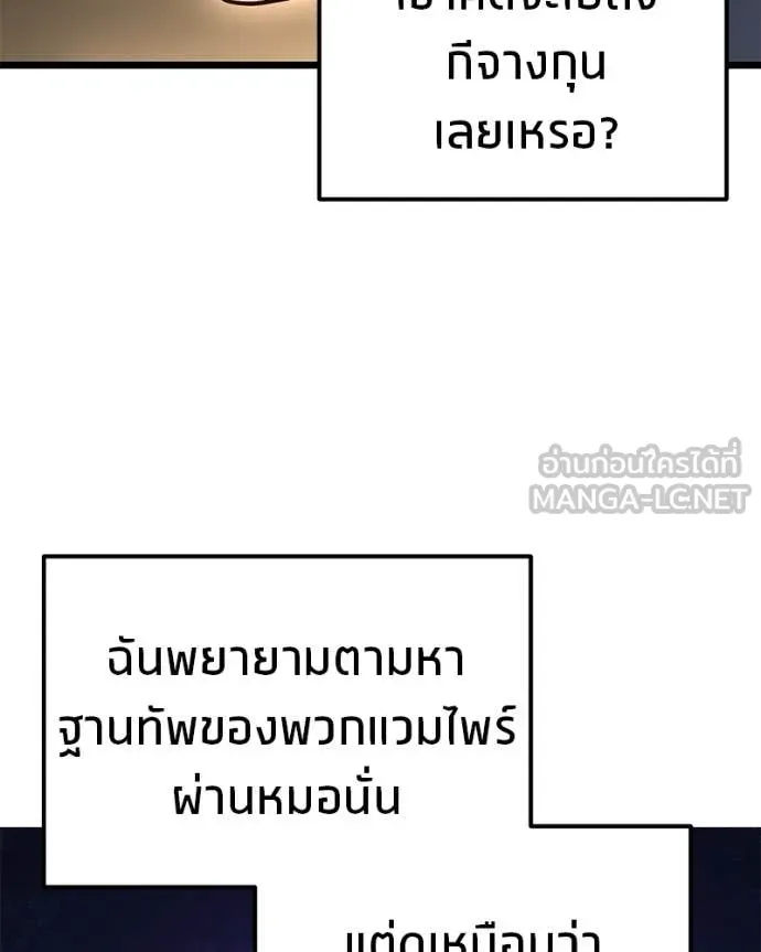 โทษที พื้นที่นี้ ตอนที่ 74 รูปที่ 91
