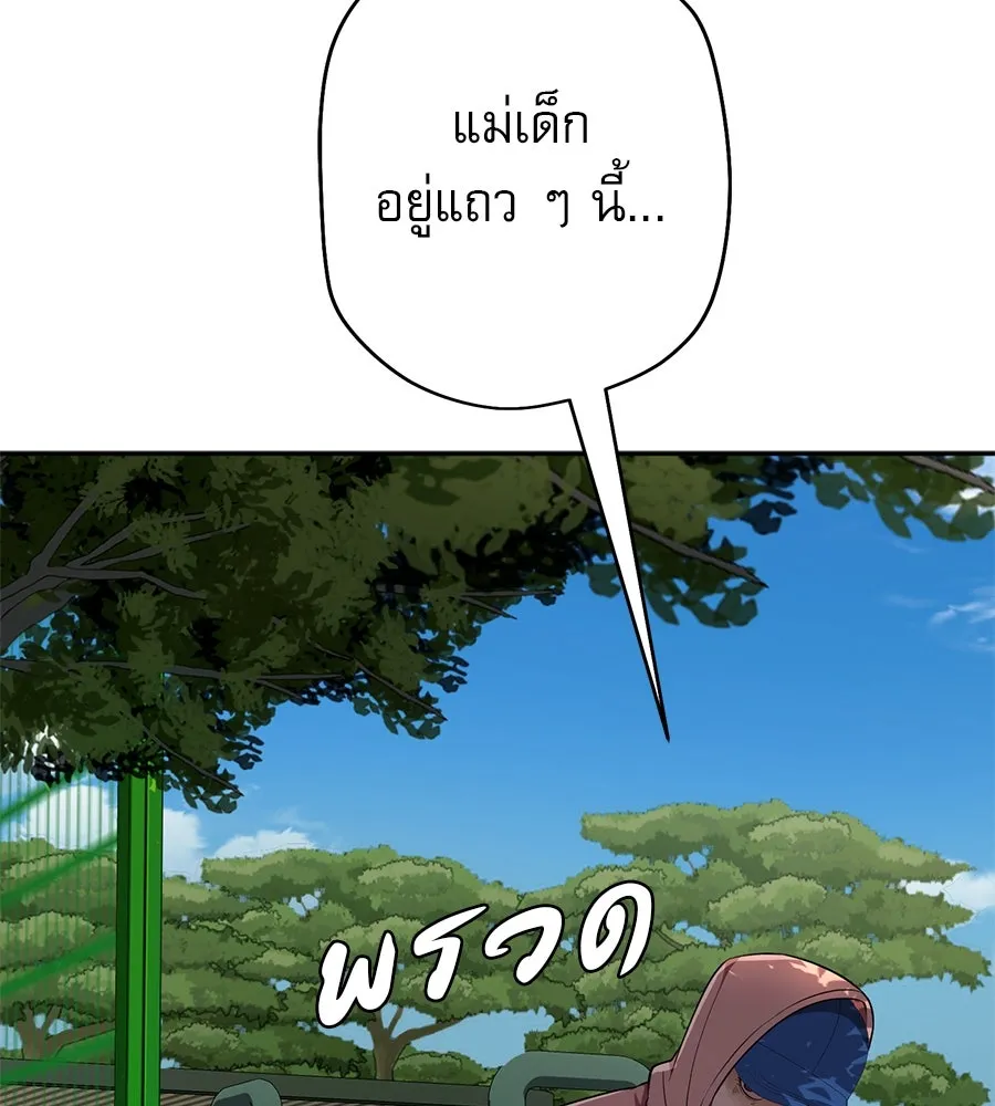 คอลเซ็นเตอร์เปลี่ยนชีวิต ตอนที่ 23  ไม่ได้ตัวคนเดียว รูปที่ 55