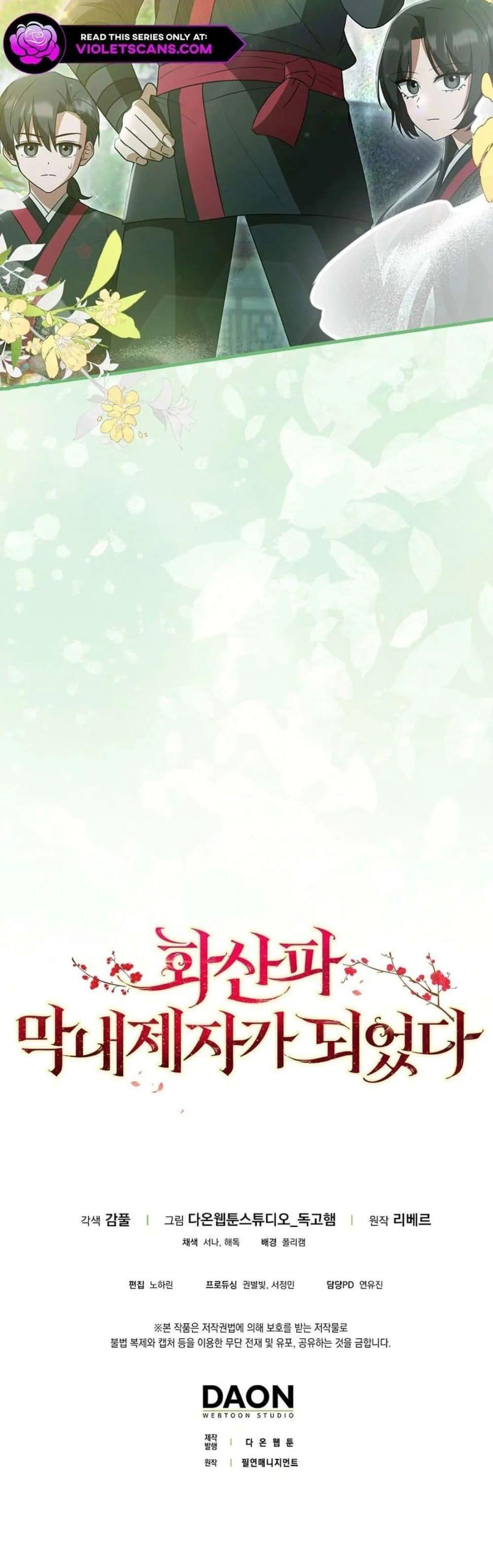 Manga-lc-com อ่านมังงะ อ่านการ์ตูน ออนไลน์ ฟรี I Became The Youngest Disciple of The Mount Hua Sect ตอนที่ 1 2 3 4 5 6 7 8 9 10 11 12 13 14 ฟรี ไม่มีโฆษณา Manga-lc - อ่าน มังงะ อ่าน การ์ตูน ออนไลน์ อ่านมังงะ ฟรี