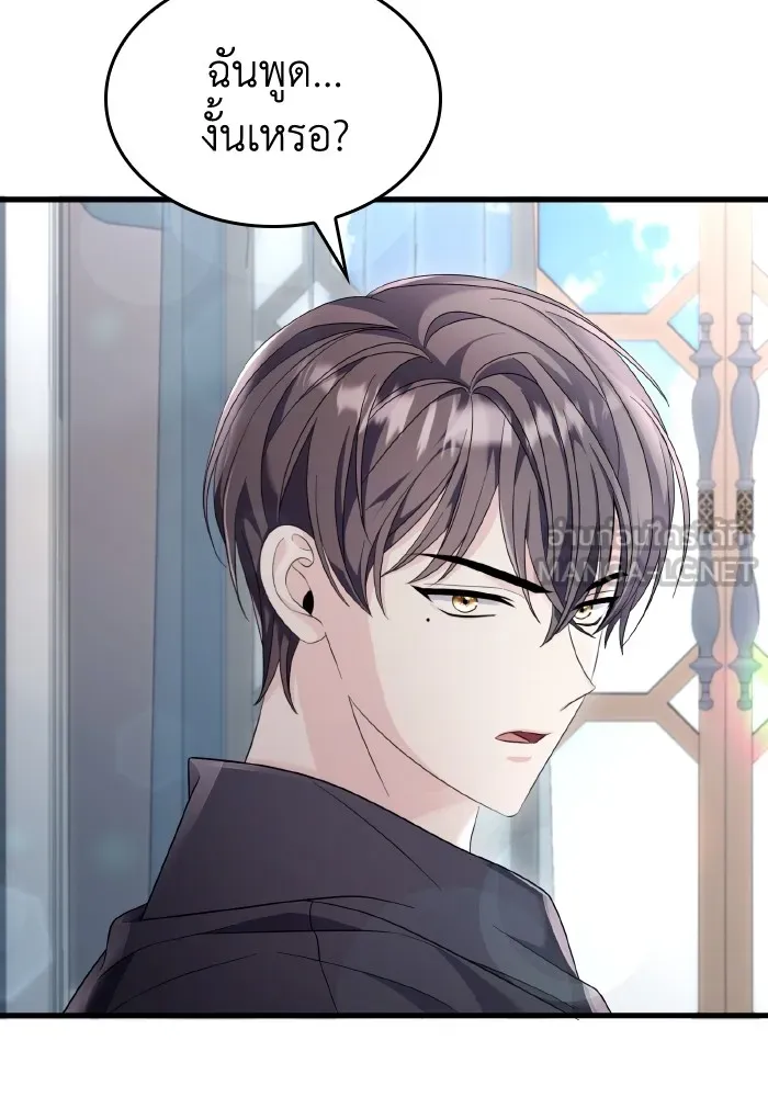 ทำแบบนี้ไม่ได้เพคะ องค์ชาย ตอนที่ 30 รูปที่ 93