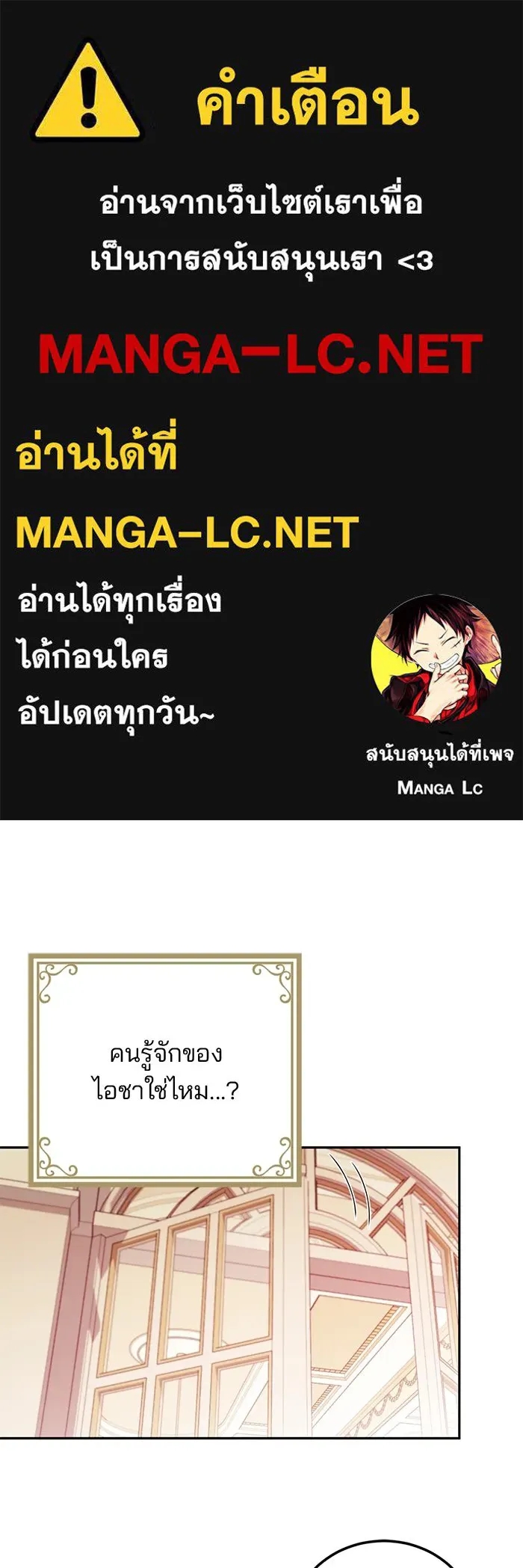 แผนหย่าสามีทรราช ตอนที่ 72 รูปที่ 1