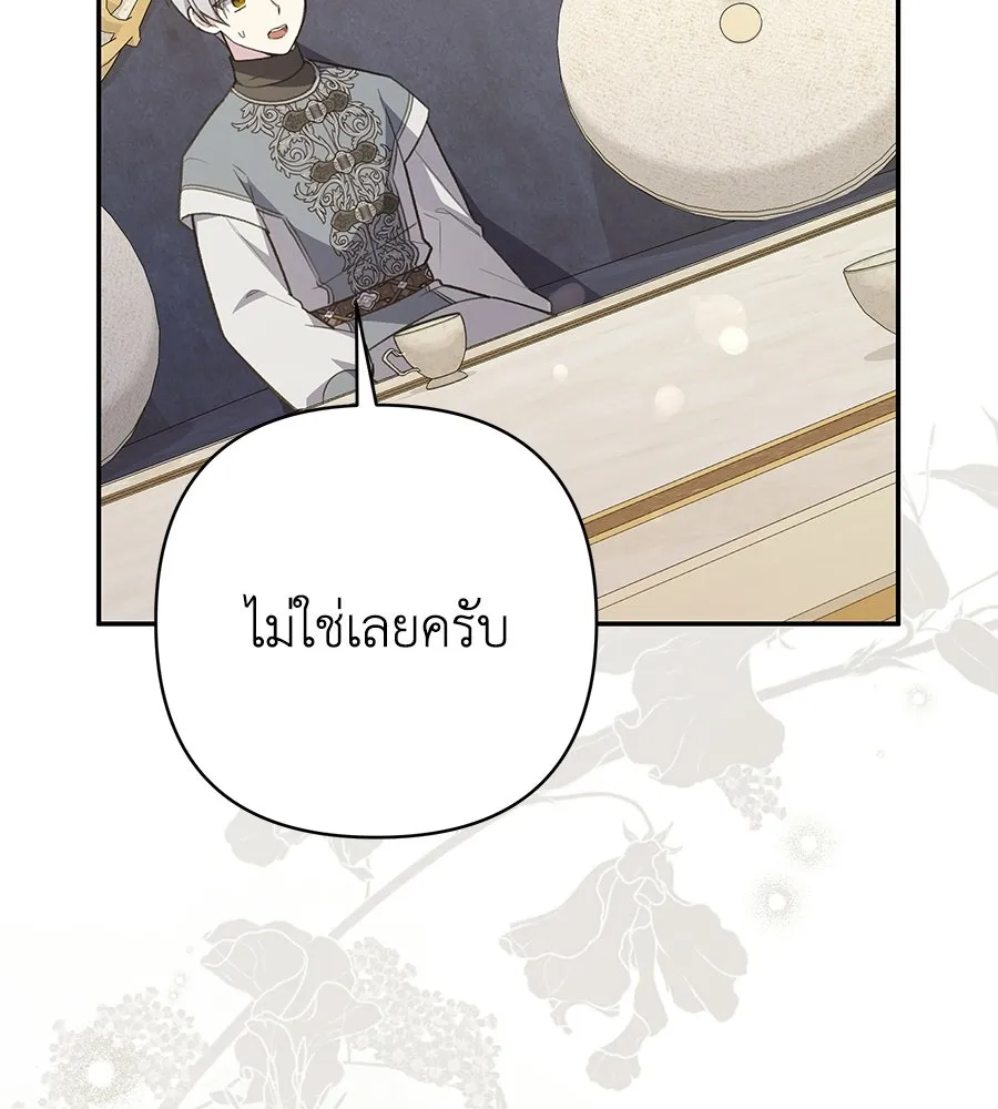 คุณพ่อของหนูคือศัตรูในชาติก่อน ตอนที่ 31 รูปที่ 112