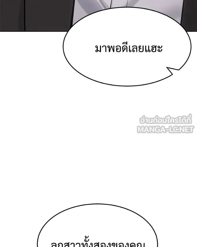 Baek XX ตอนที่ 116 รูปที่ 115