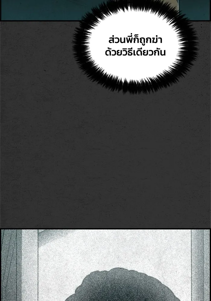 ตกศพสยอง ตอนที่ 14 รูปที่ 64