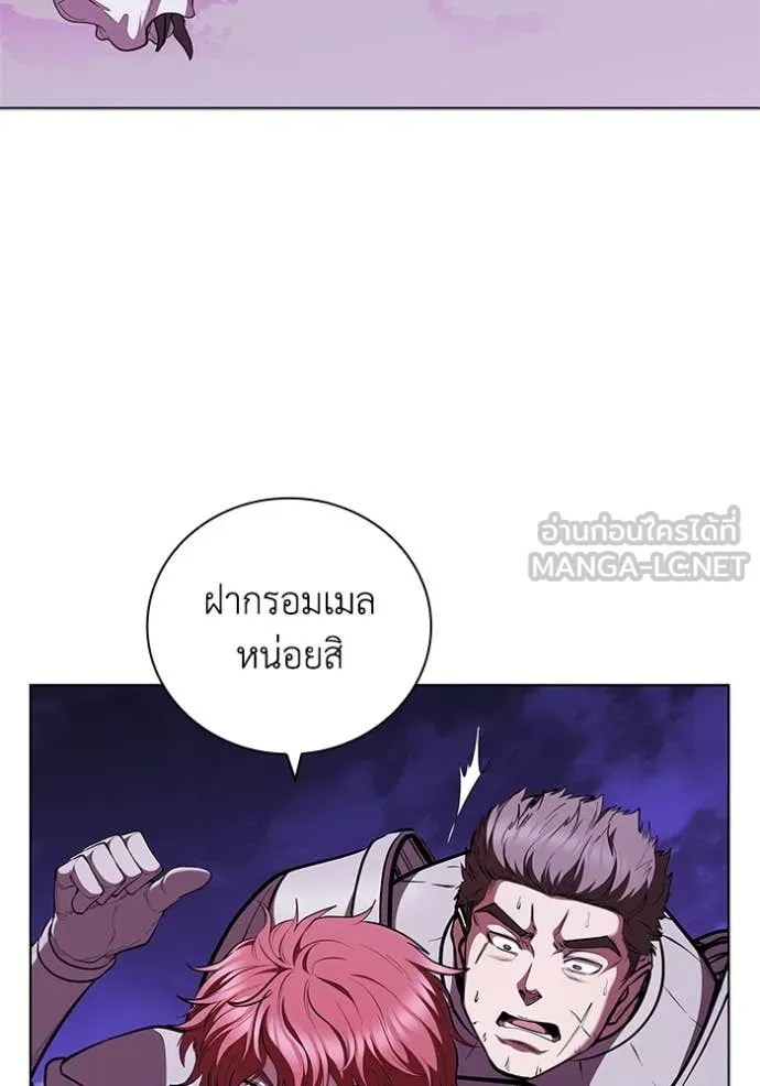 เกิดใหม่ในร่างดยุก ตอนที่ 123 รูปที่ 85